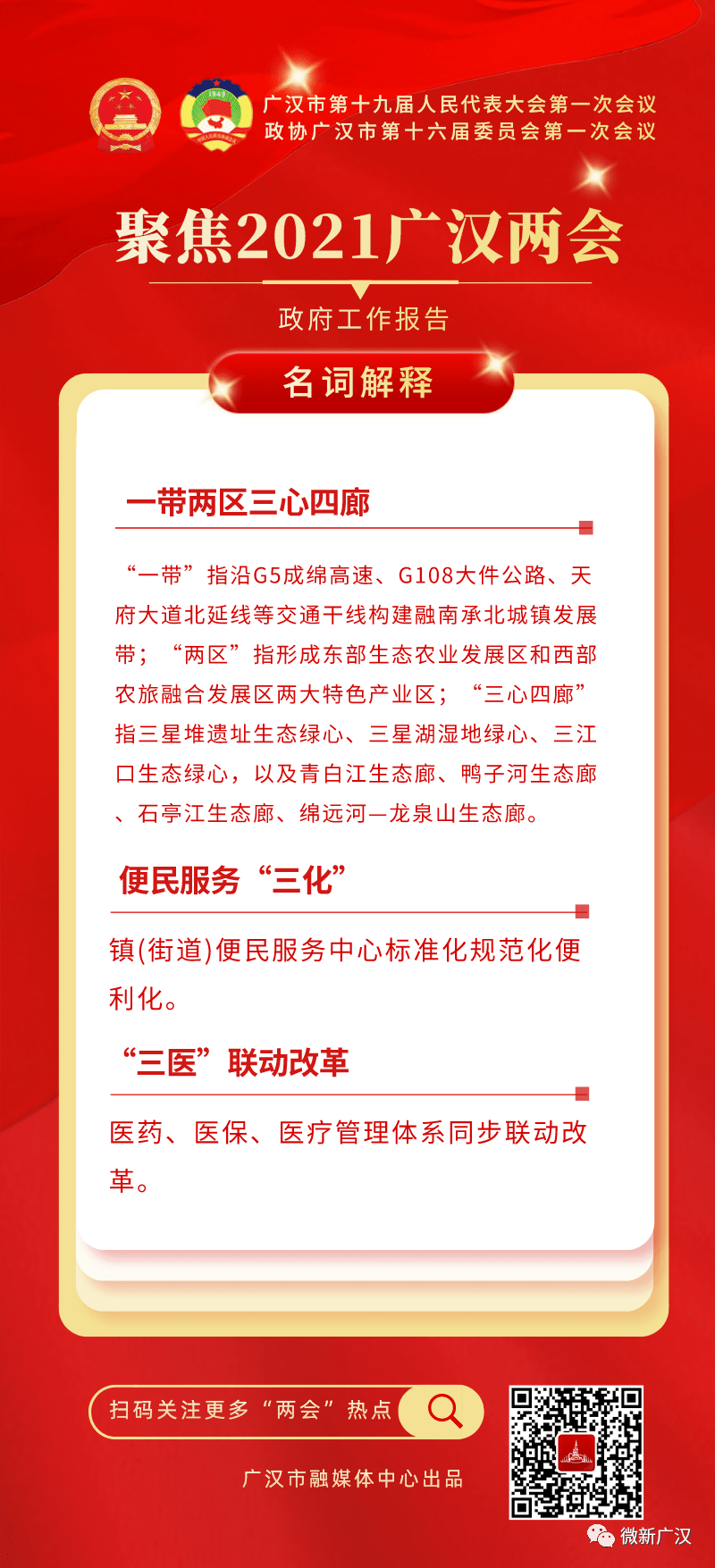 新澳门免费资料挂牌大全，词语释义解释与落实的重要性