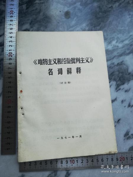 新澳门资料大全正版资料2023，词语释义、解释与落实