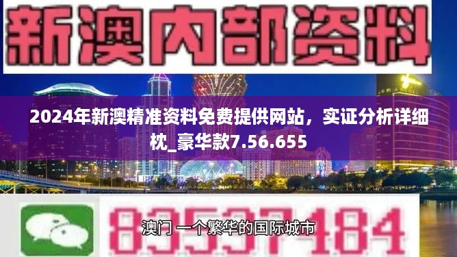 老澳精准资料免费提供，词语释义与落实解释的重要性