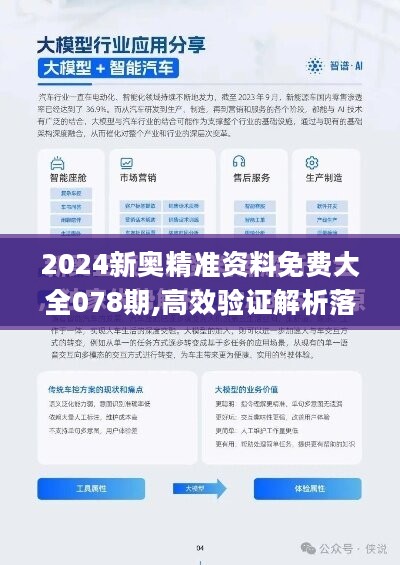 新澳2025大全正版免费资料与全面贯彻解释落实