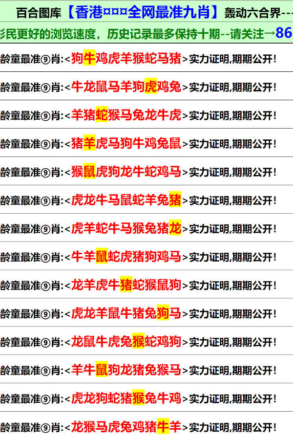 新澳门资料大全正版资料下载手机，精选解析、解释与落实