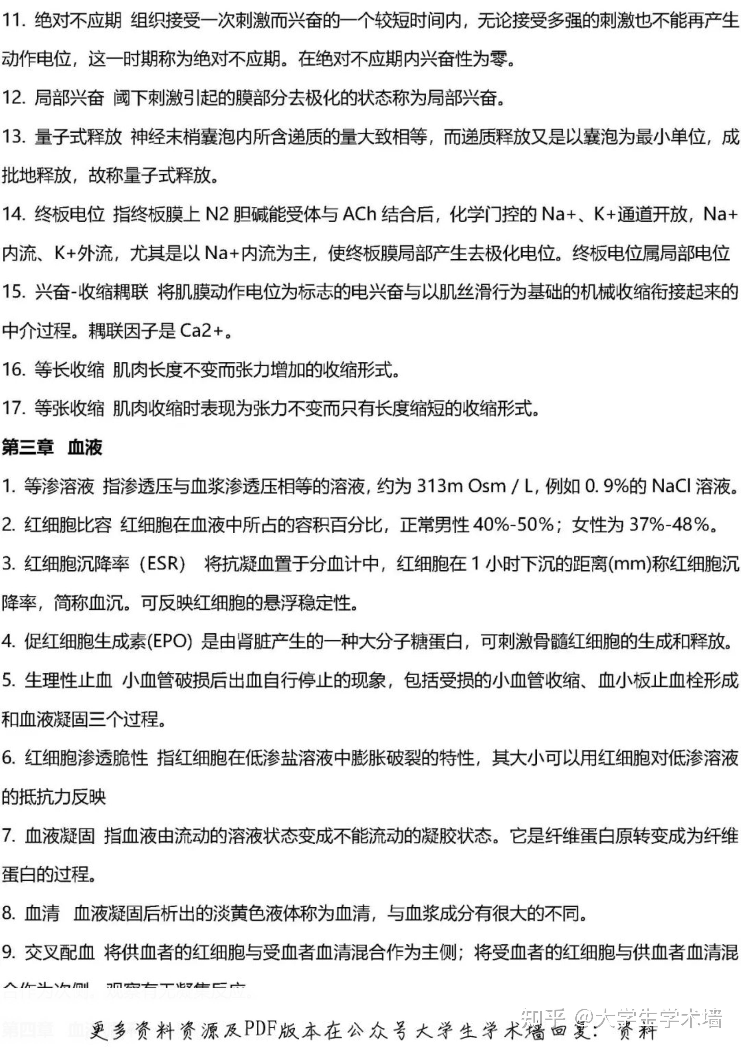 新澳精准资料免费提供219期，词语释义解释落实的重要性与价值