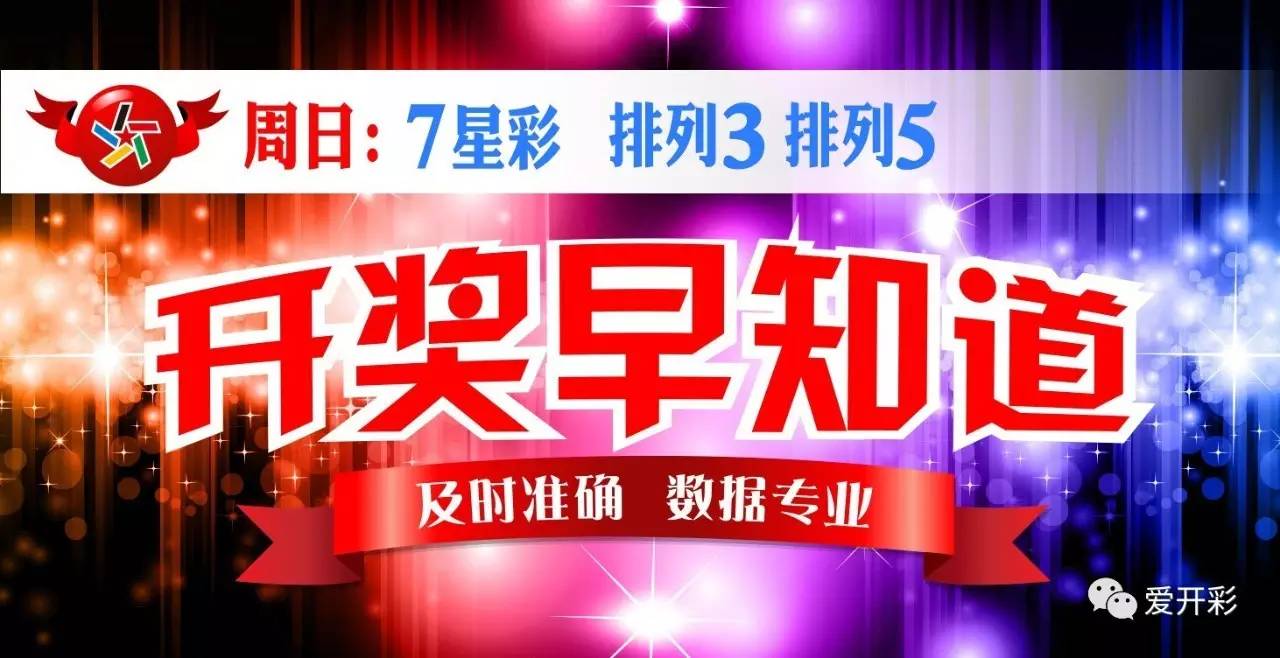 全面贯彻落实澳门彩票开奖结果——以澳门天天六开彩为例