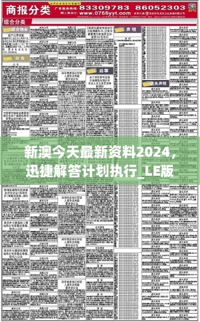 全面释义解释落实，2025新澳正版资料的最新更新